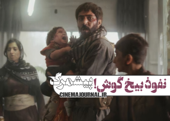 فیلم "پیشمرگ"(علی غفاری/آرش زینال‌خیری): نفوذ بیخ گوش!