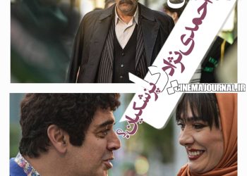 فیلم "شاه نقش"(شاهد احمدلو/علی قائم‌مقامی): احمدی‌نژاد یا پزشکیان؟