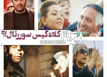 فیلم "۱۹۶۸"(امیرمهدی پوروزیری/ایرج محمدی): کلاه‌گیسِ سوررئال؟