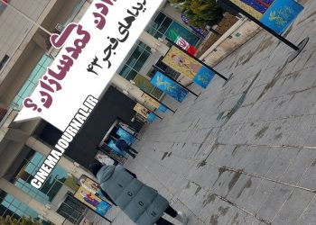 جشنواره فیلم فجر