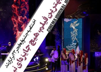 برگزاری اختتامیه جشنواره فیلم فجر۴۳ /بهترین فیلم، هیچ جایزه‌ای نبرد!