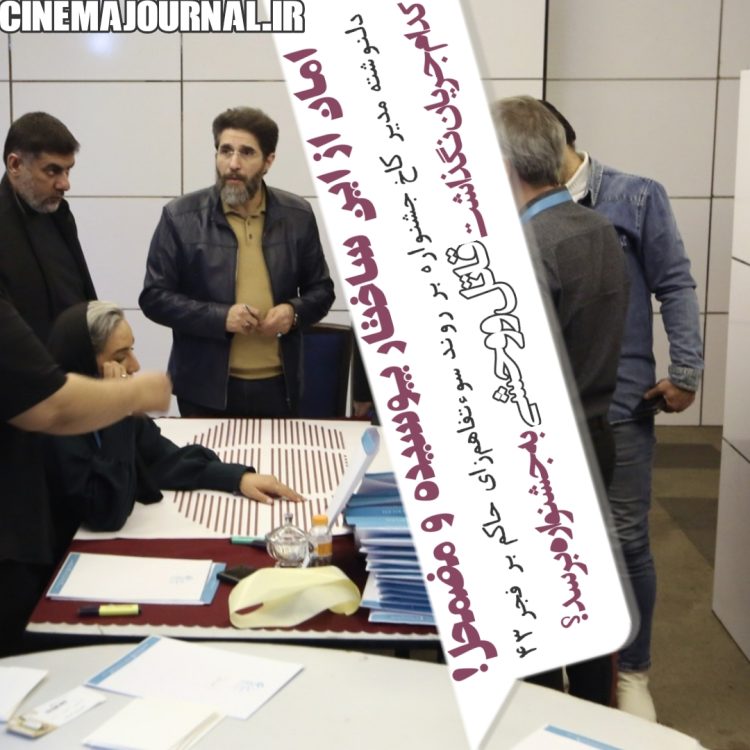 محمدرضا مصباح تهیهکننده