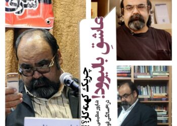 شاپور عظیمی