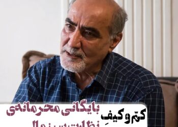 کم و کیف "بایگانی محرمانه نظارت سینما"!/منوچهر محمدی فاش کرد