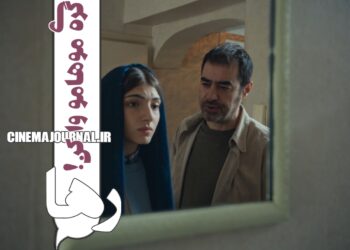 انتشار اولین تیزر فیلم «رها» با بازی شهاب حسینی، غزل شاکری، ضحا اسماعیلی‌فر+ویدیو