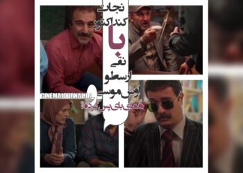 تیزر سریال "پایتخت۷" با بازی محسن تنابنده، احمد مهرانفر، ریما رامین فر، هدایت هاشمی و... منتشر شد+ویدئو