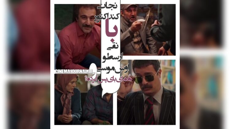 تیزر سریال "پایتخت۷" با بازی محسن تنابنده، احمد مهرانفر، ریما رامین فر، هدایت هاشمی و... منتشر شد+ویدئو