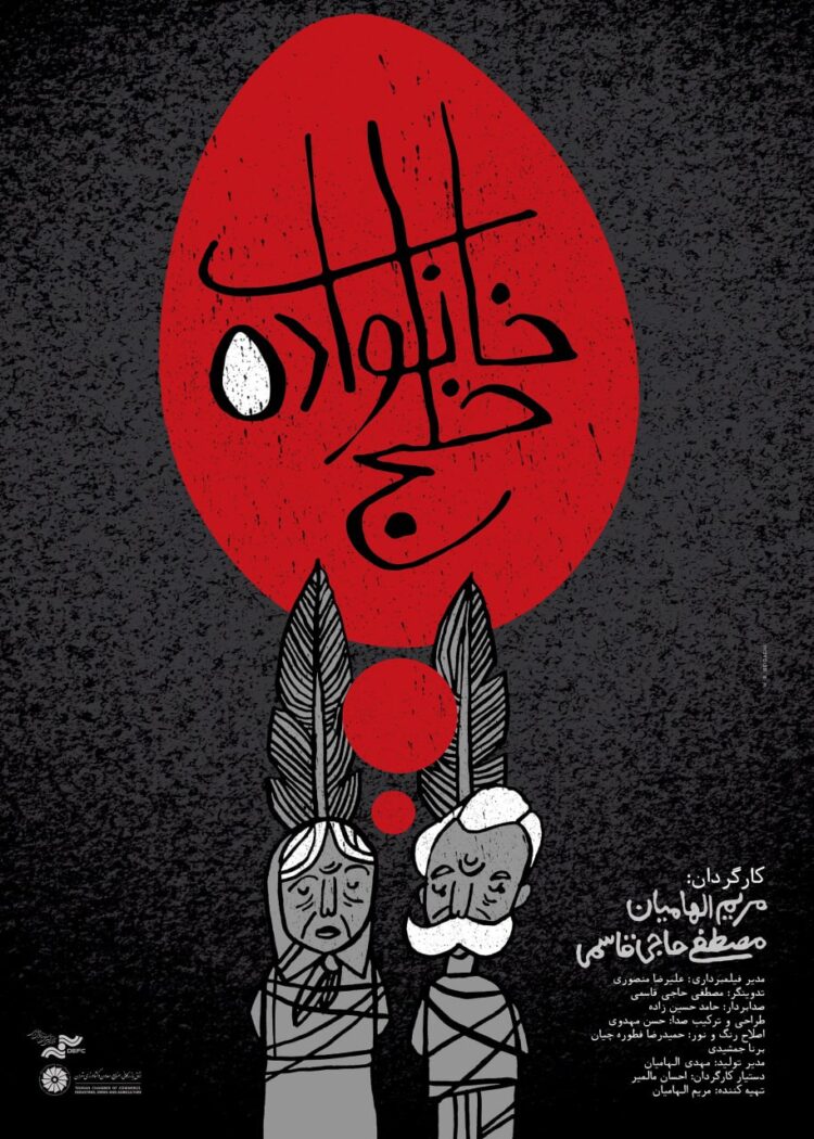  «خانواده خلج» و کشمکش های تو در توی یک خانواده