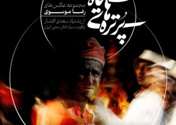 خانه هنرمندان ایران میزبان نمایشگاه «پرتره‌های سیاه»