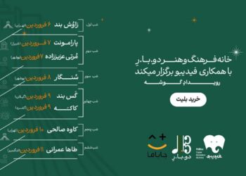 برنامه فستیوال موسیقی «گوشه» اعلام شد/ گروه‌ها از شمال و غرب و جنوب می‌آیند