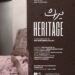"میراث" در جشنواره هات‌داکس رقابت می‌کند/ رونمایی از پوستر
