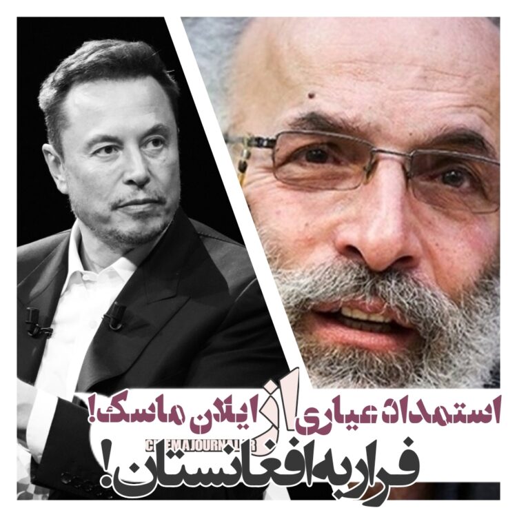 کیانوش عیاری: اگر سریالم را پخش نکنند، به افغانستان می‌روم!