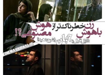 پنج دلیل اقبال به سریال "آبان" را شرح دهید؟