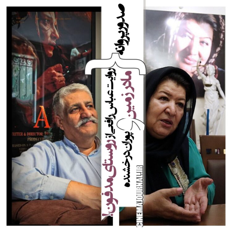 صدور پروانه برای روایت عجیب عباس رافعی از روستای مدفون+صدور پروانه برای پوران درخشنده+...   