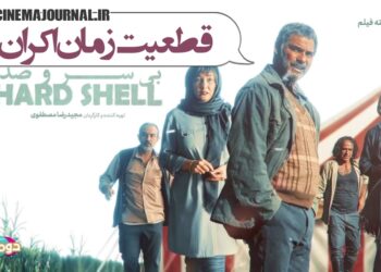 قطعی شدن زمان اکران فیلم "بی سر و صدا" با بازی پیمان معادی، هانیه توسلی و...  