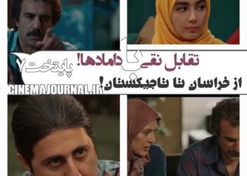 تقابل نقی با دامادهایش! حرفهای سیروس مقدم درباره سریال "پایتخت۷"!+فیلم