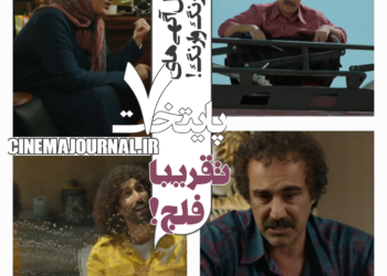 سریال "پایتخت۷": تقریبا فلج!/ فستیوال آگهی‌های رنگ‌وارنگ