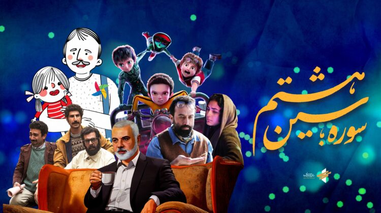 برنامه نمایش آثار سوره در نوروز ۱۴۰۴/ «آپاراتچی»، «عطرآلود» و «گانورا» روی آنتن می‌رود