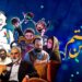 برنامه نمایش آثار سوره در نوروز ۱۴۰۴/ «آپاراتچی»، «عطرآلود» و «گانورا» روی آنتن میرود