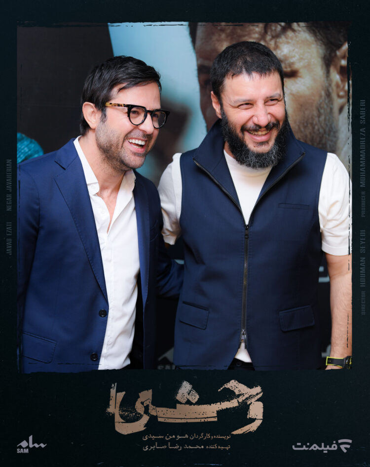 استقبال مردم از اکران ویژه سریال «وحشی»