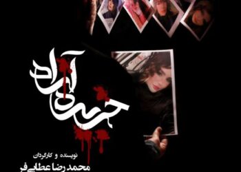 «جزیره آزاد» در سالن استاد انتظامی خانه هنرمندان ایران روی صحنه می‌رود