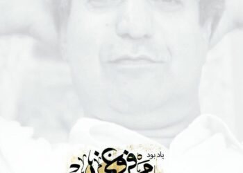 نمایشگاهی از آثار زنده‌یاد مجید فروغی در خانه هنرمندان ایران