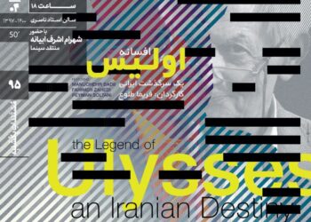 اکران مستند «افسانه اولیس: یک‌ سرگذشت ایرانی» در مستندات یکشنبه خانه هنرمندان ایران 