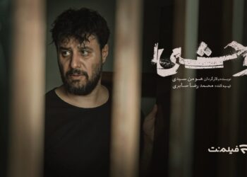 «وحشی» یک روز زودتر به سینماها می‌آید