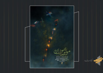 پوستر مستند «موتور سواران» رونمایی شد/ آغاز ثبت نام اکران دانشگاهی و اکران سیار از ۱۳ اردیبهشت