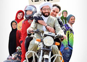 رونمایی از پوسترهای فیلم کمدی «سلام علیکم حاج آقا»+عکس