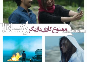 ممنوع‌کاری بازیگر زن فیلم‌ «رکسانا»+شرح ماجرا از زبان خودش 