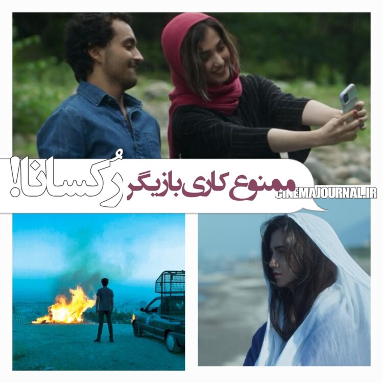 ممنوع‌کاری بازیگر زن فیلم‌ «رکسانا»+شرح ماجرا از زبان خودش 