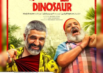 پوستر جدید «دایناسور» رونمایی شد/ پرفروش‌ترین فیلم اکران ۱۴۰۴  در آستانه ۹۰ میلیارد