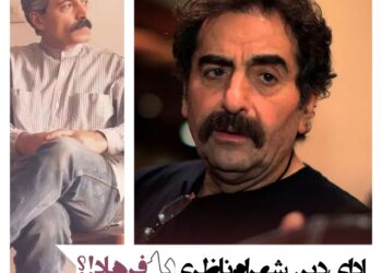 ادای دین شهرام ناظری به فرهاد مهراد و احمد شاملو با یک تفاوت عظیم!؟+ویدیو/ قطعه عمونوروز منتشر شد