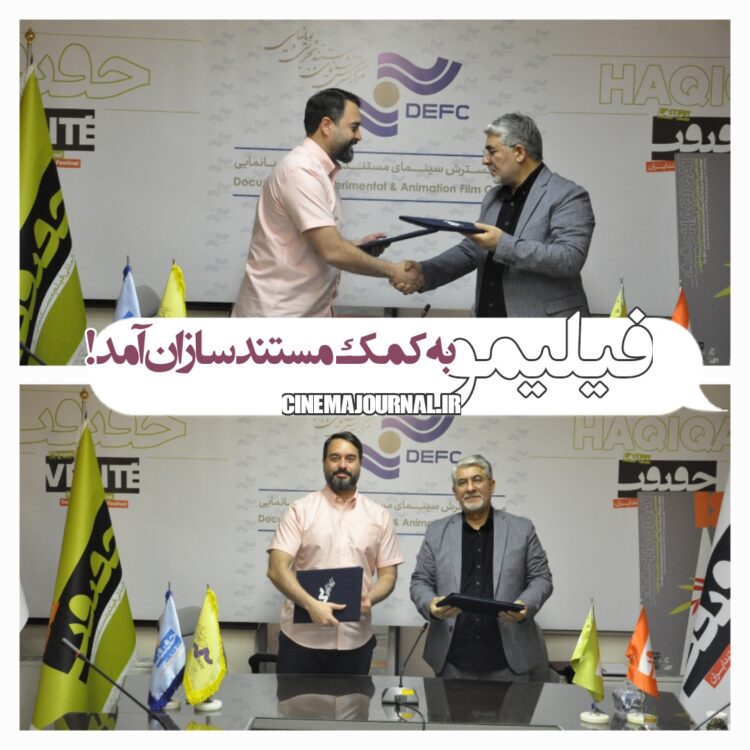 فیلیمو به کمک مستندسازان آمد/بخش سینماحقیقت در فیلیمو راهاندازی شد