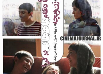 فیلم «زن و بچه»سعید روستایی «با حجاب» در کن۲۰۲۵+ سرمایه‌گذار کیست؟+اعلام خط داستانی فیلم درباره ارتباط زن مطلقه و بوی‌فرند!