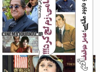 عزت ضرغامی: زم لج کرد وگرنه «آدم برفی» همان موقع اکران می‌شد /حمیرا و داوود مقامی؛ دلیل اصلی توقیف «آدم برفی»!؟