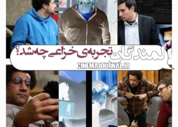 سریال «لمندگان»؛ ای کاش از تجربه‌ی خزاعی می‌آموختید