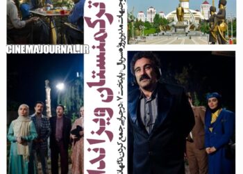 سفر به ترکمنستان، شدنی نیست!/وزارت خارجه هم همین را گفت!!/ توجیه مدیر پروژه سریال «پایتخت۷» در چرایی جمع کردن ناگهانی سریال بدون سفر به تاجیکستان