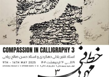 «خط مهربانی» به ایستگاه سوم رسید