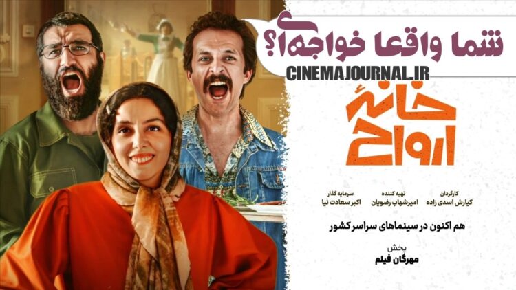 شما واقعا خواجهای؟ ⇐تیزر فیلم کمدی "خانه ارواح" با بازی پژمان جمشیدی و کاظم سیاحی منتشر شد+ویدئو