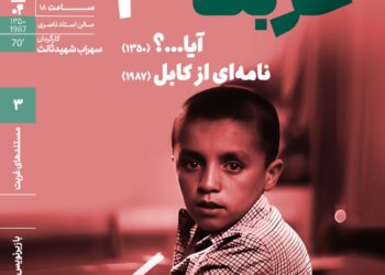 اکران مستند دیده‌نشده «سهراب شهیدثالث» در خانه هنرمندان ایران