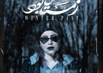 پوستر «زمستان بود» رونمایی شد