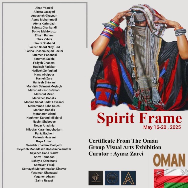 جان گرفتنِ قاب در عمان