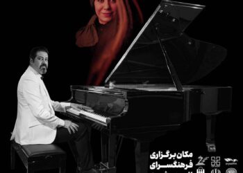 برپایی کنسرت تلفیقی موسیقی و نقاشی