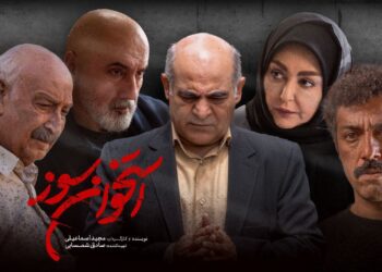 لیست بازیگران سریال «استخوان سوز» کامل شد