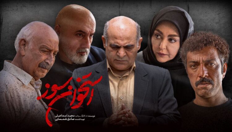 لیست بازیگران سریال «استخوان سوز» کامل شد