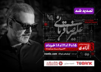 کنسرت «ایرانم» علیرضا قربانی ۴ شب دیگر تمدید شد