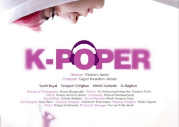 فیلم «چشم بادومی» در بازار کن + پوستر خارجی