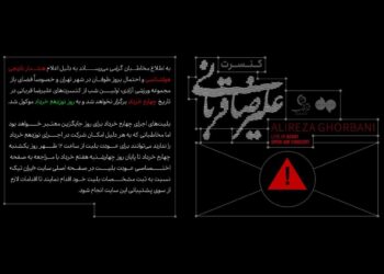 تغییر در زمان شروع کنسرت علیرضا قربانی